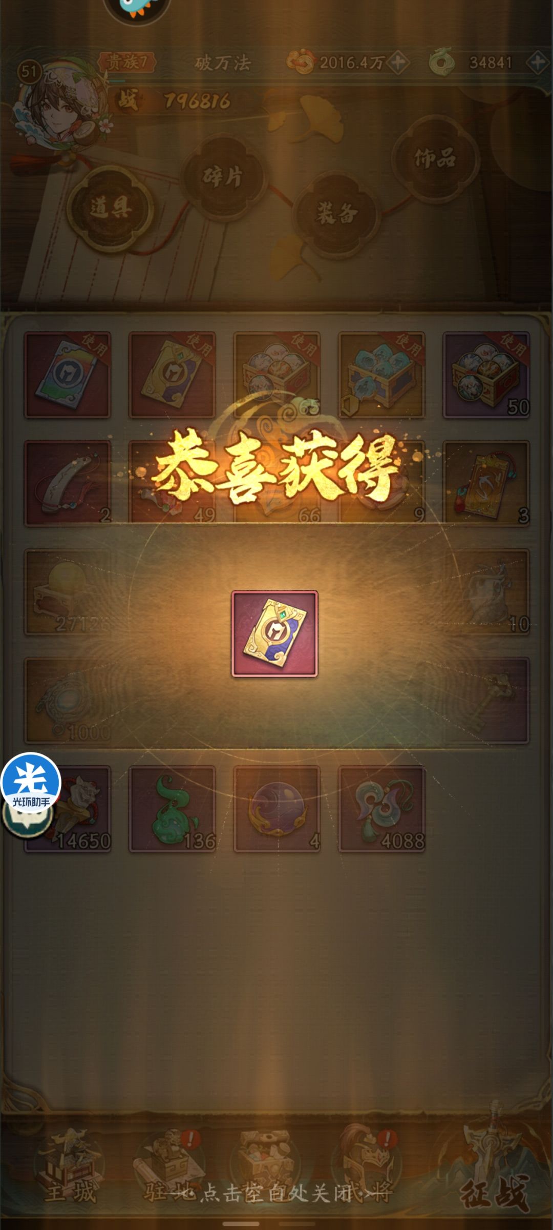 爽了终于轮到我了 2
