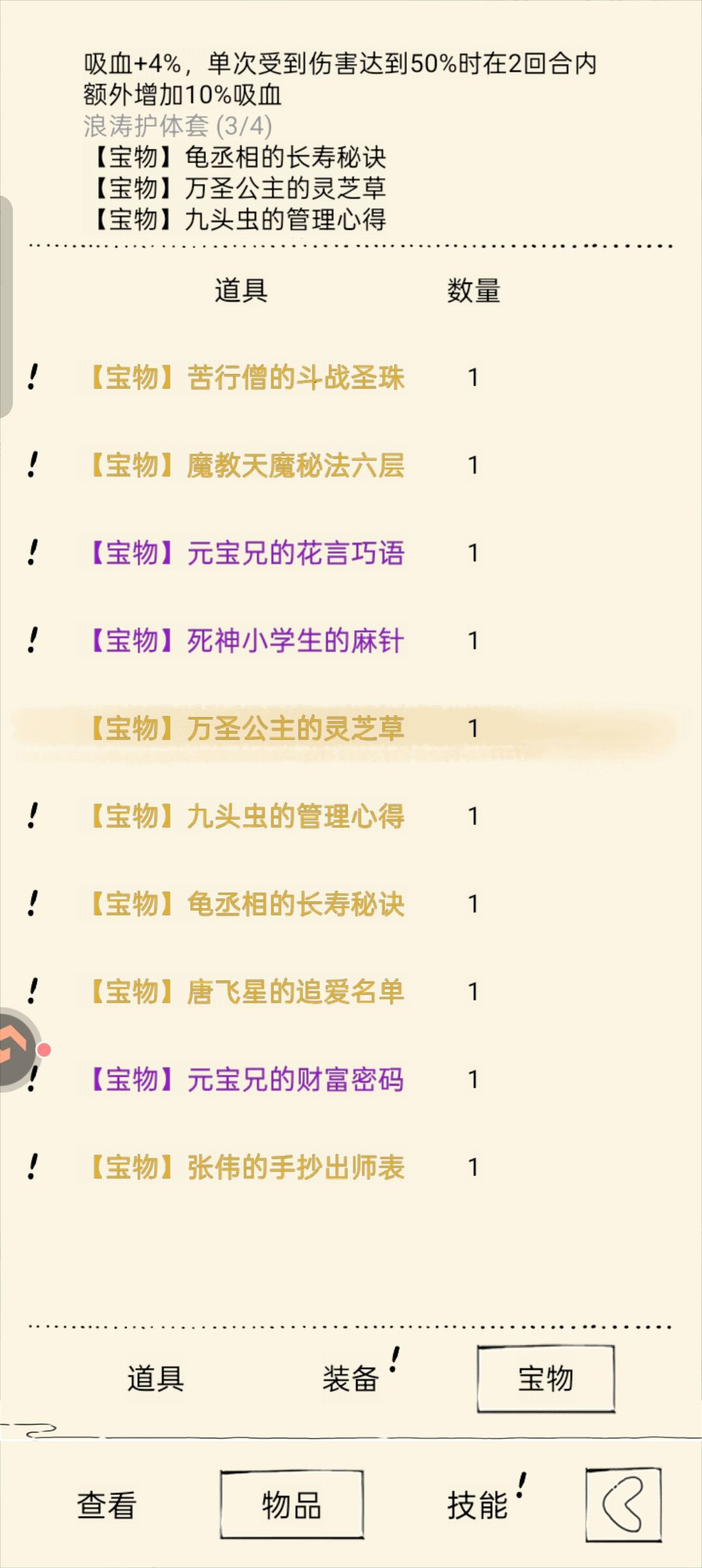 关于我在无量玩到拼夕夕这一块 5