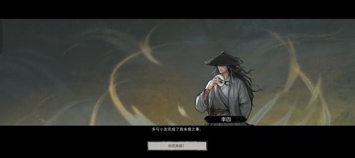 超自闭的完成了一周目开荒截图