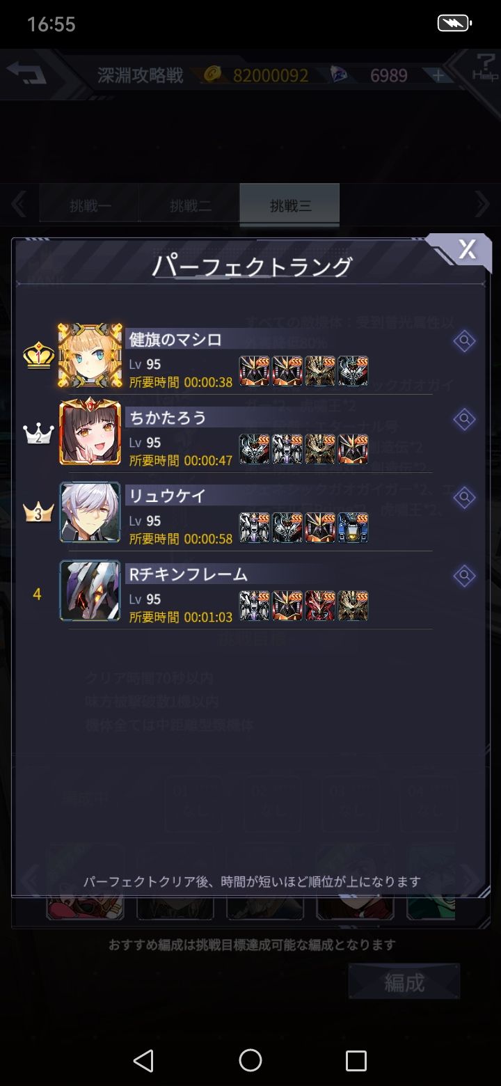 喜欢本期深渊关卡6挑战3的通关率吗😅截图