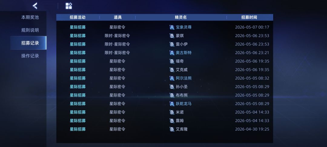 誓死追随赛尔号 1