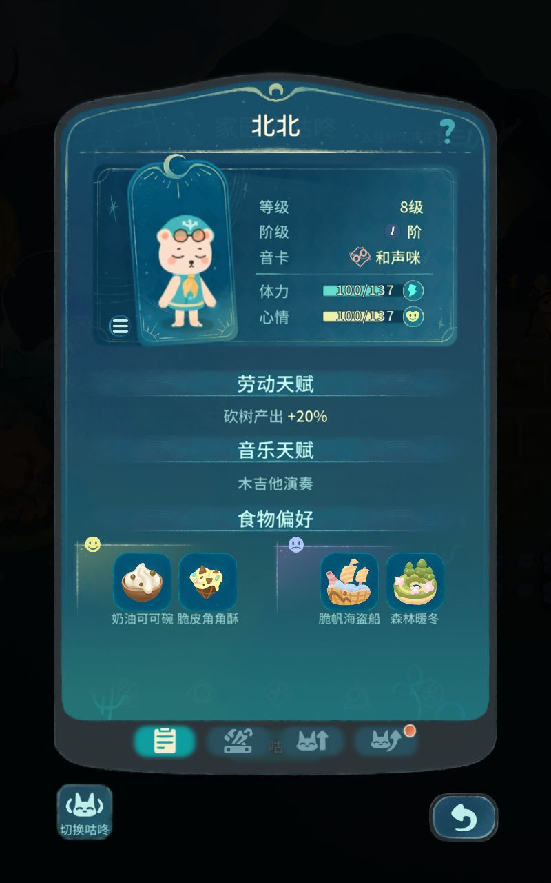 北北,黑米,猫猫,狐狸,小侦探,柴柴 6