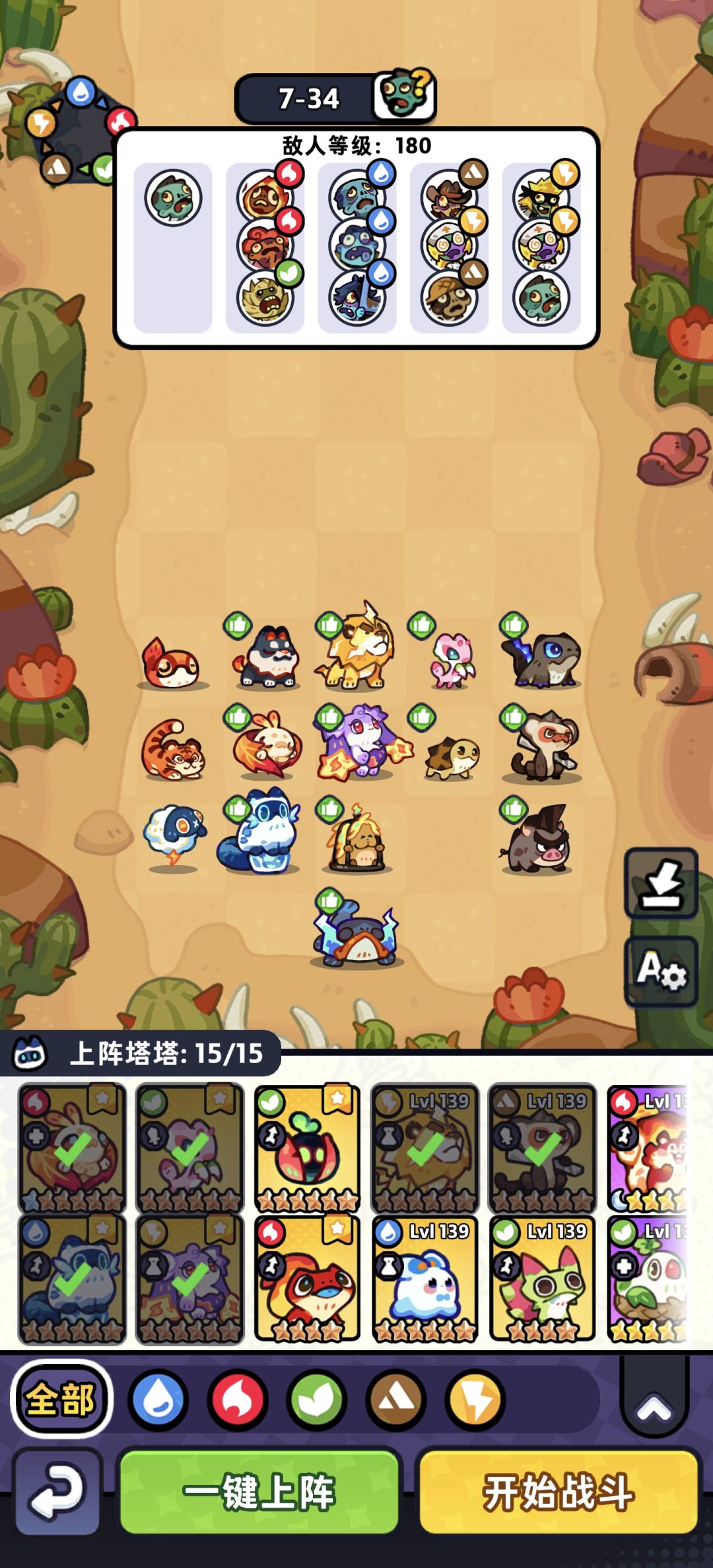 7-31到7-39 1