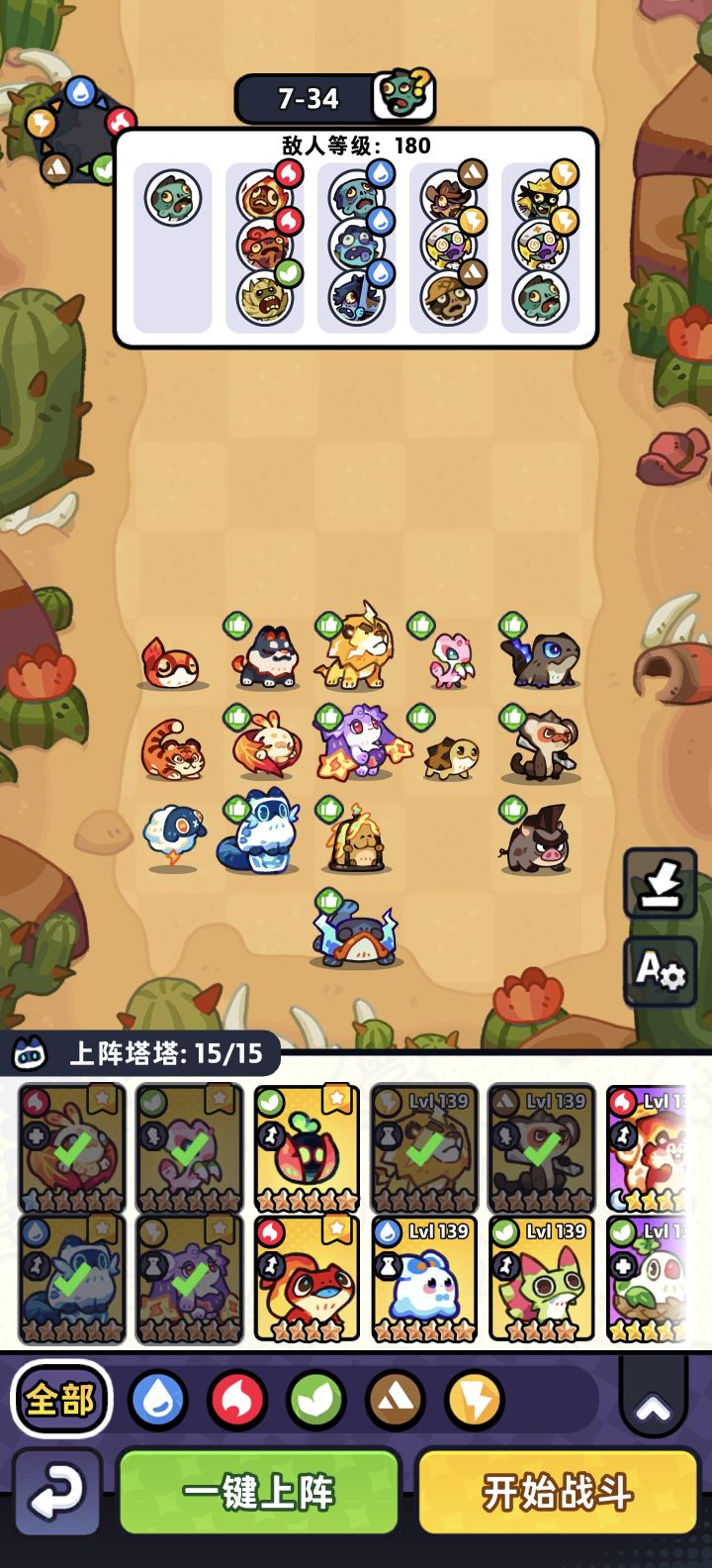 7-31到7-39截图