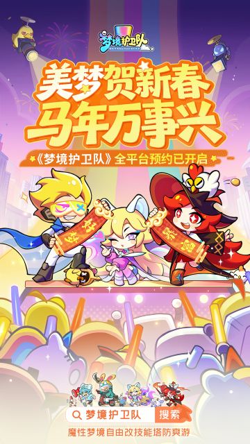 【正月初一】新春大吉~