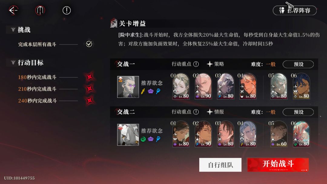 连夜修改难度,自动过关 2