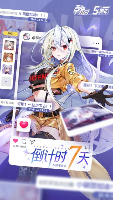 已开奖|【抽送手办】【五周年！🎂破壳日倒计时7天】