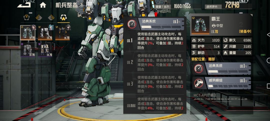 边境冲突 2