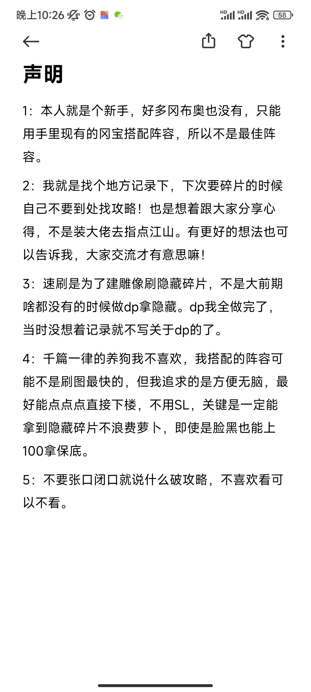 诸神的棋盘刷隐藏 2