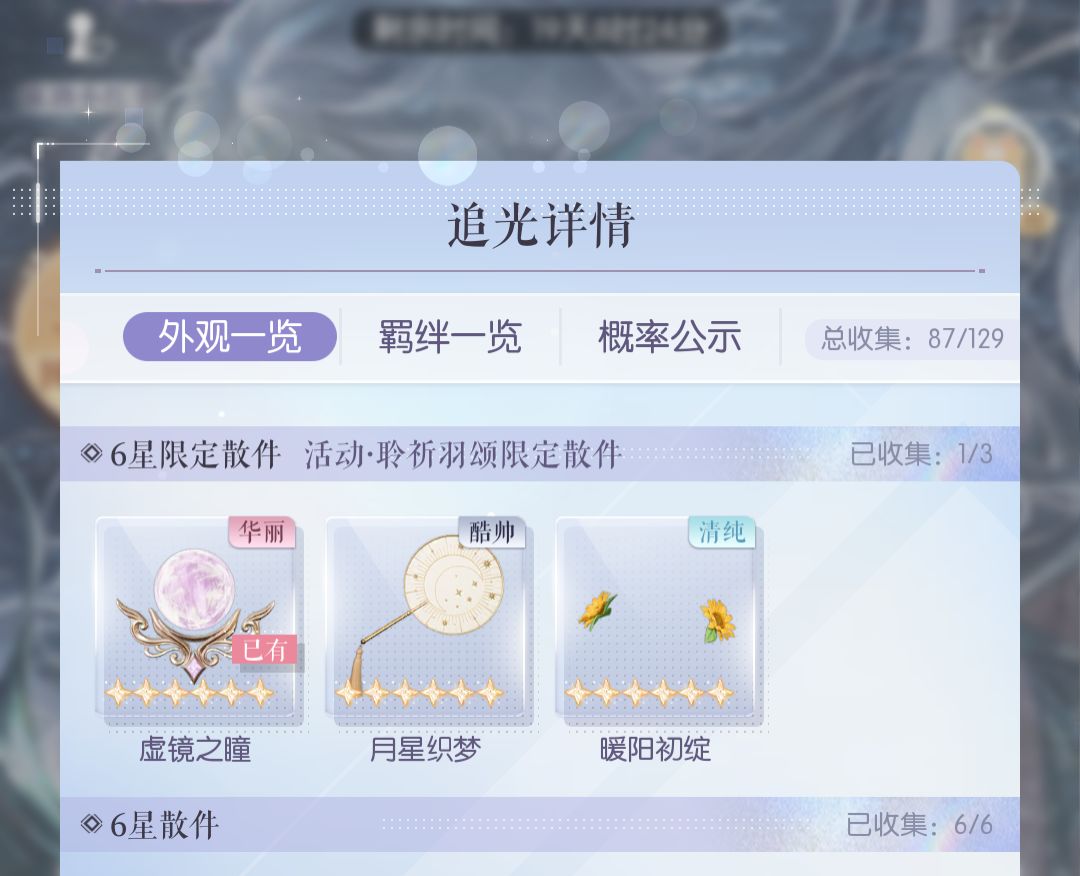 十抽抽到头饰 2
