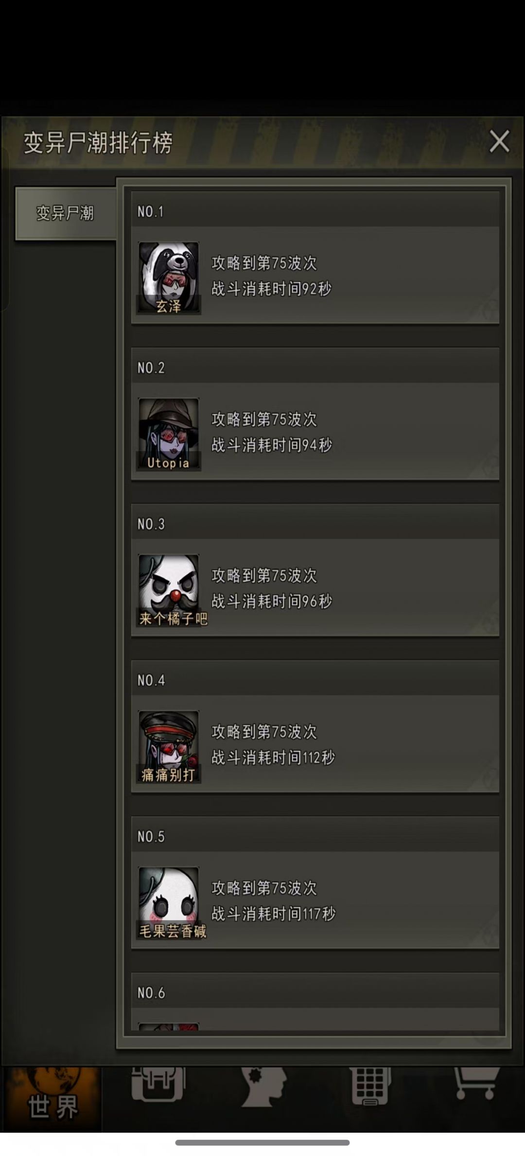 15区手枪爬塔破百留念 1