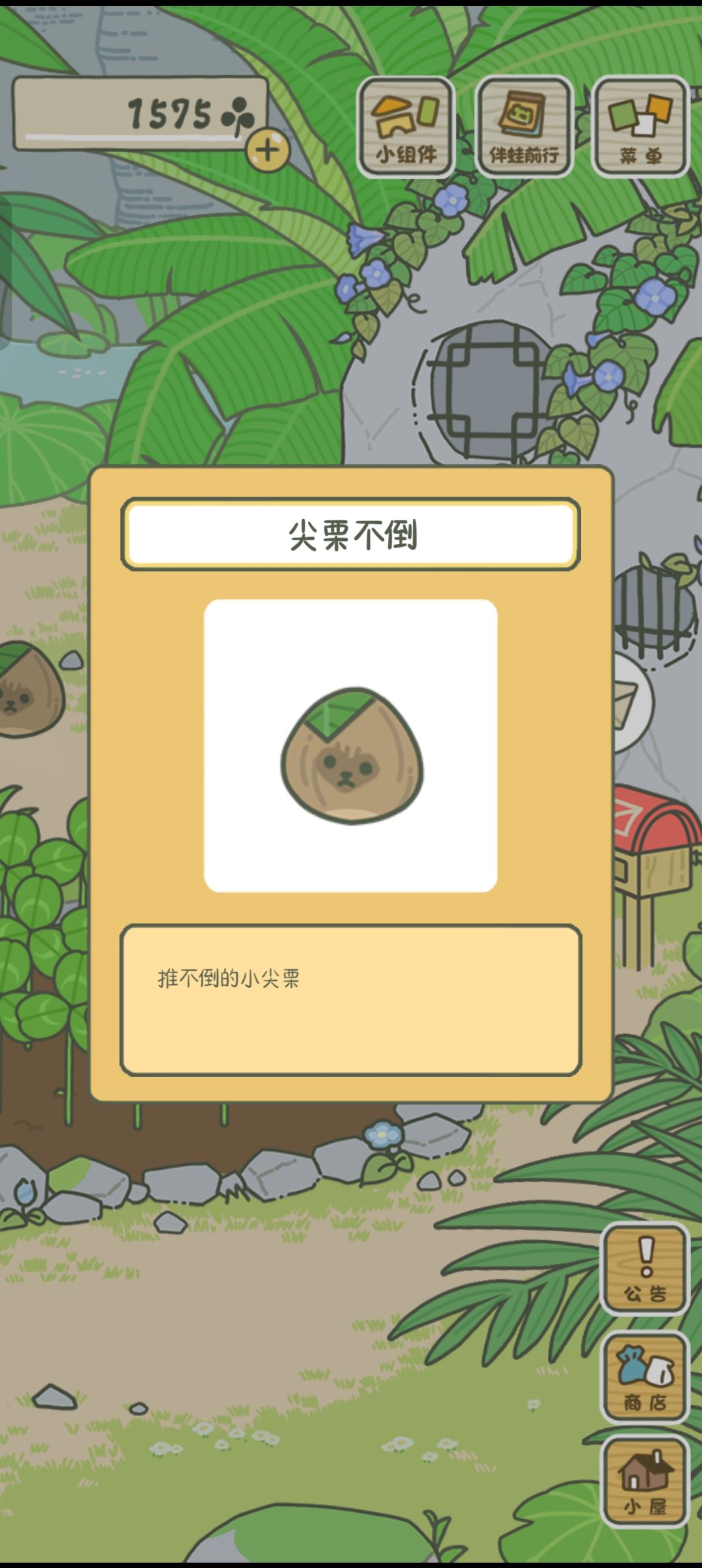 果然是勤奋的小蛙崽 8