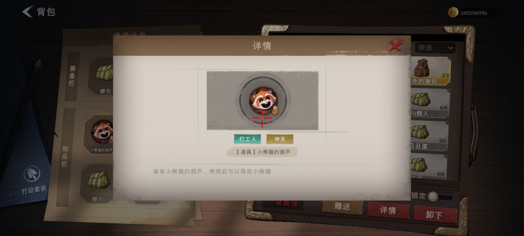 抓怪出货啦 1