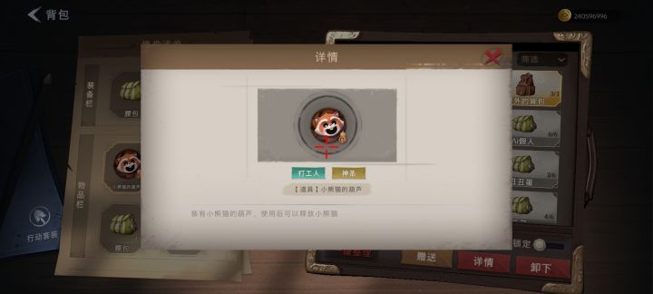 抓怪出货啦截图