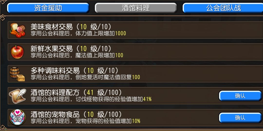 公会招募能打会战的和管理层人才 3