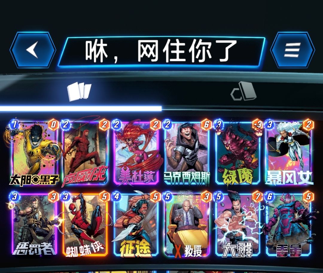 这套娱乐起来很有意思截图