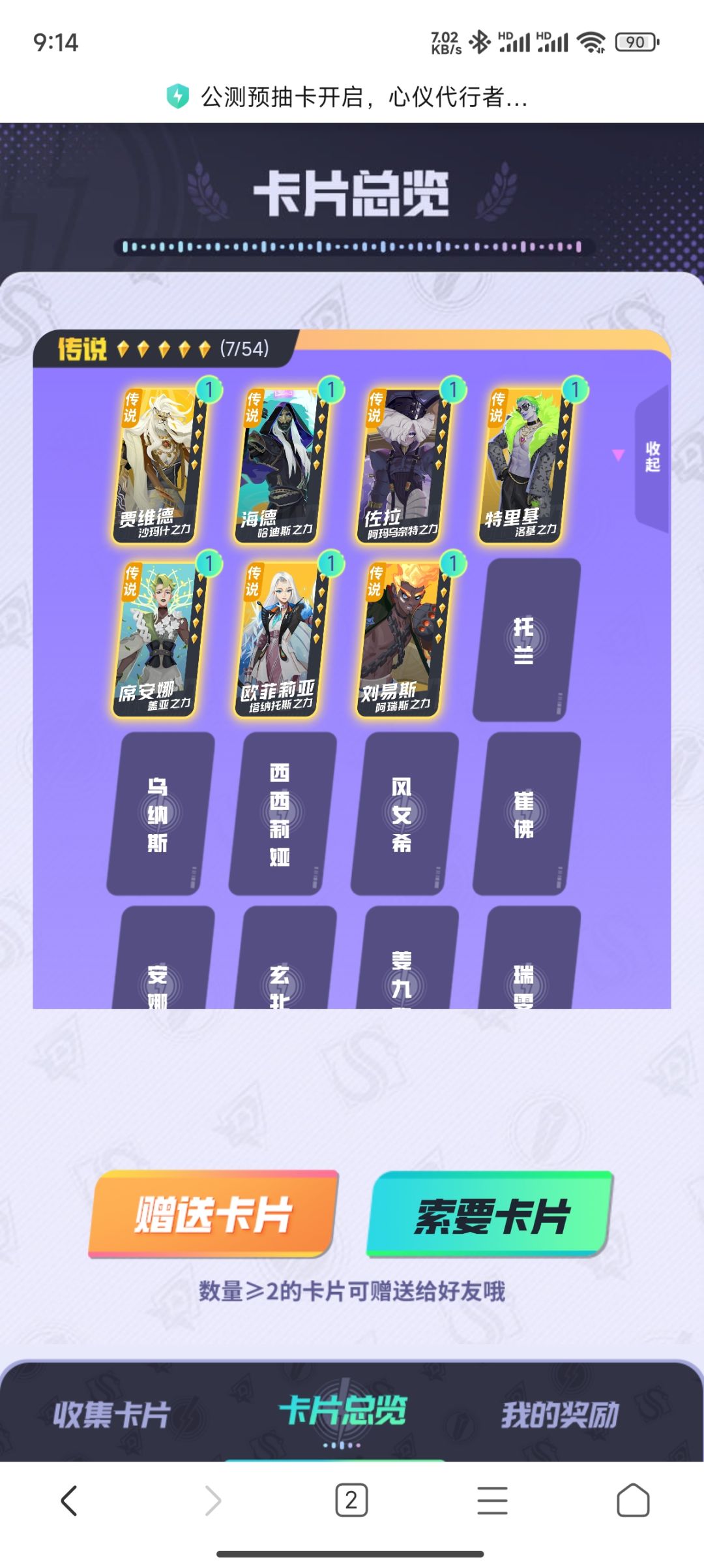 这个预约是不是只有垃圾?? 1
