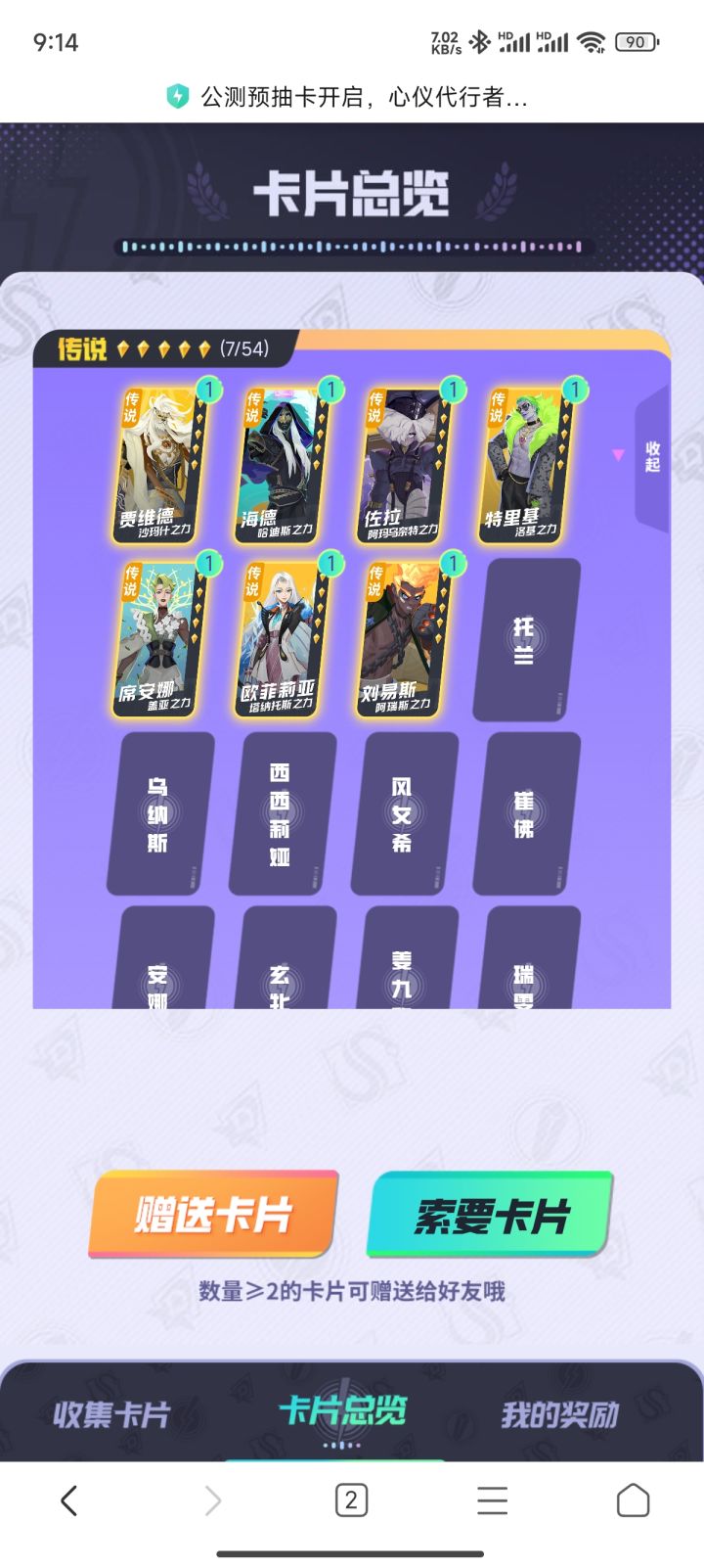 这个预约是不是只有垃圾？？截图