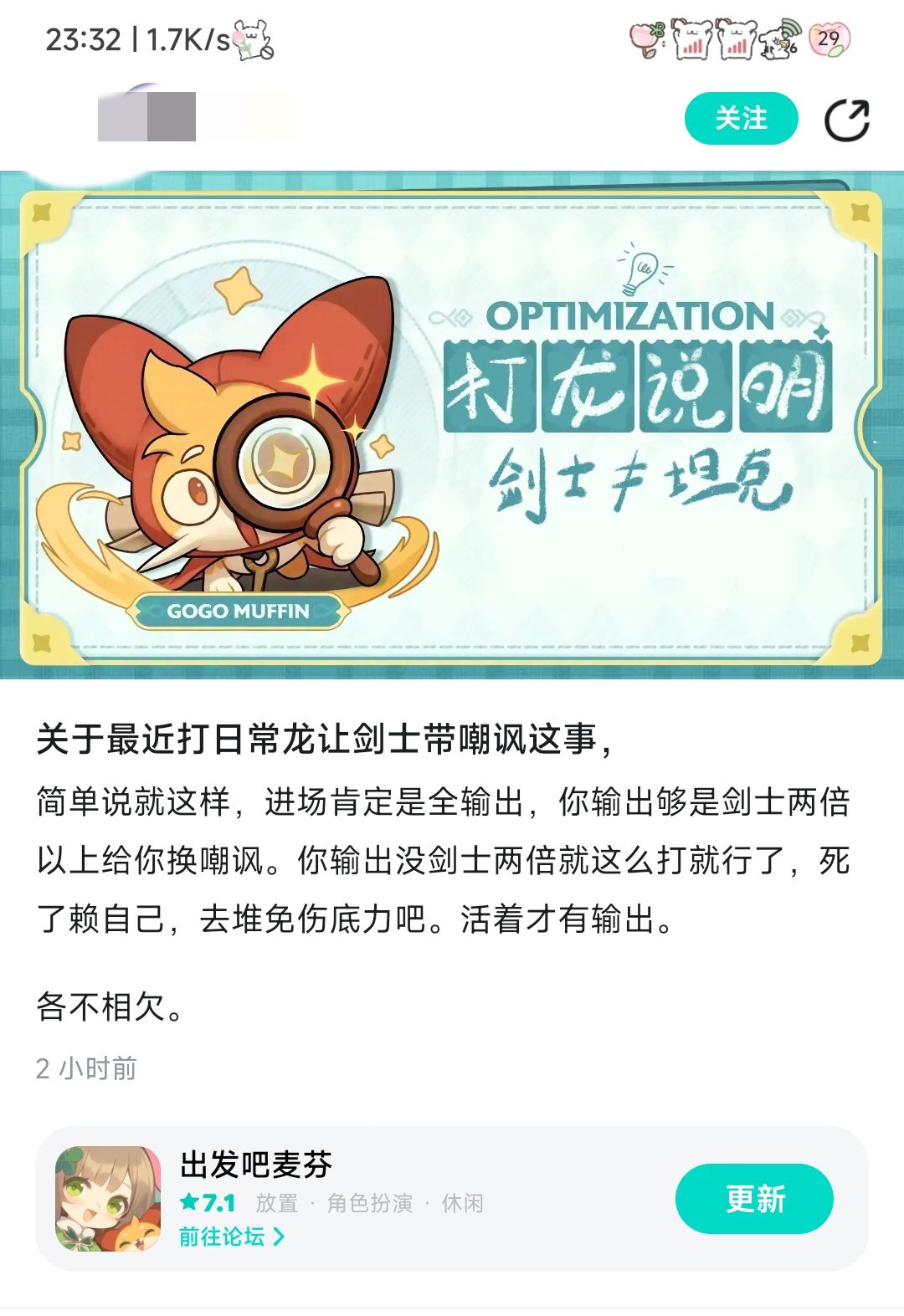 关于打龙让服事带治疗的问题说明 2