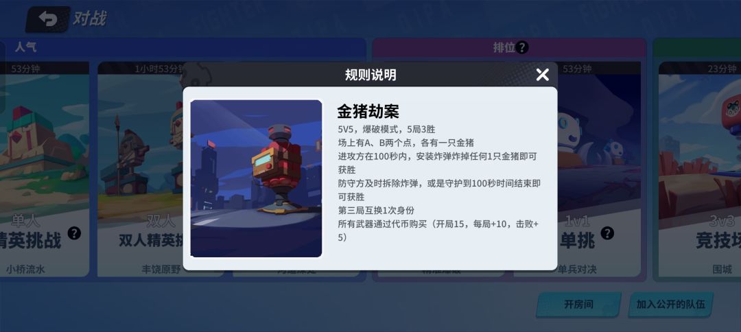 金猪劫案一般打法与思路介绍截图