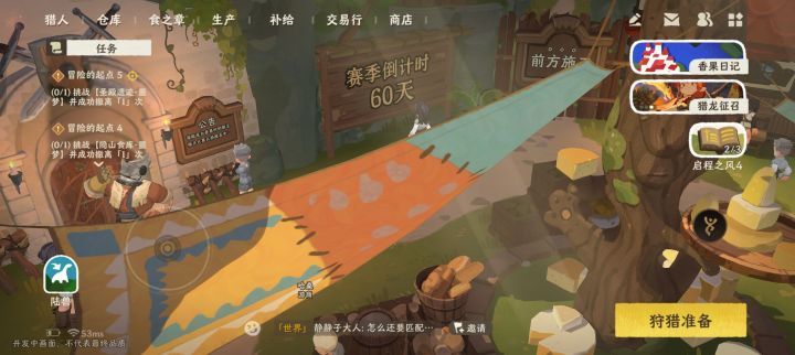 不是赛季商店哪开截图
