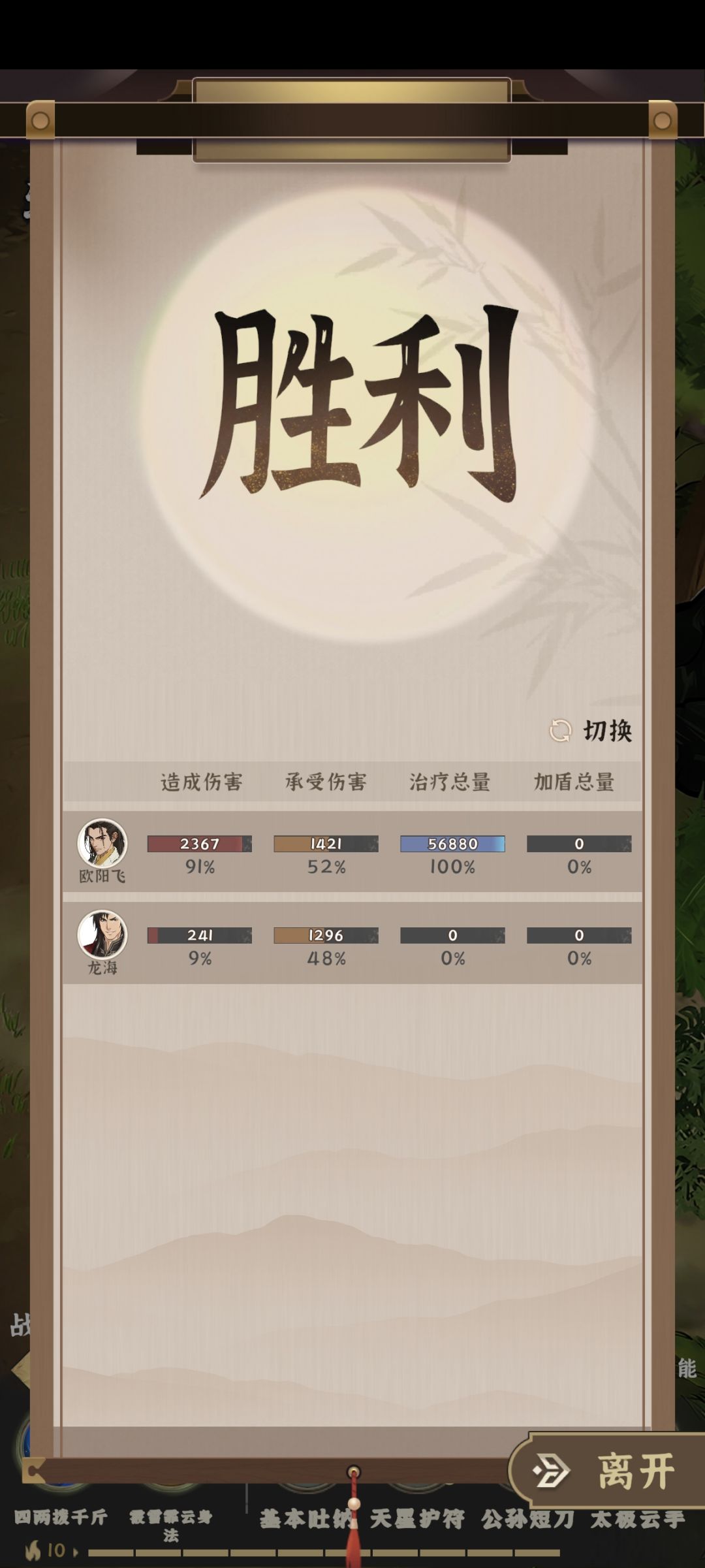 这合理吗?治疗5.6万血?我不是无敌了? 1