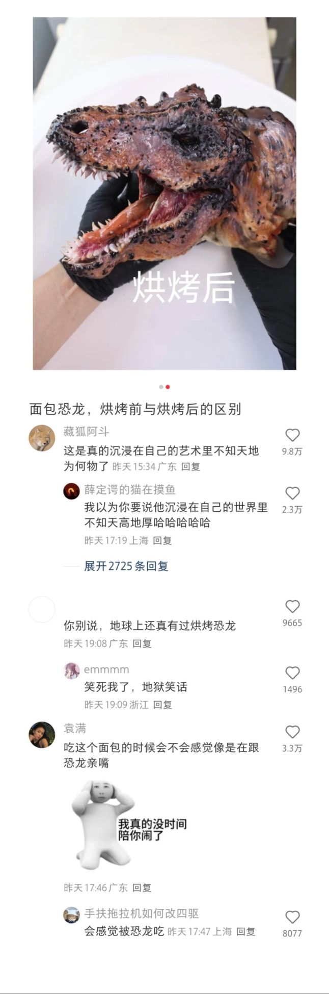 今日份笑料 15