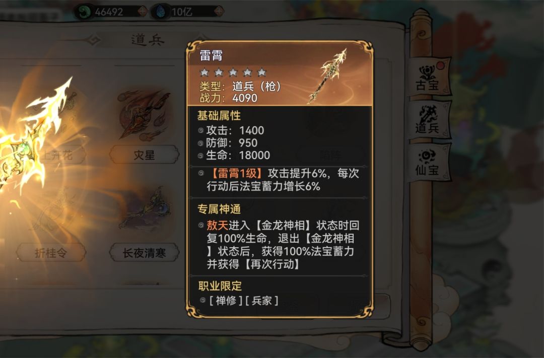 蛇兵带啥道兵好？ 2