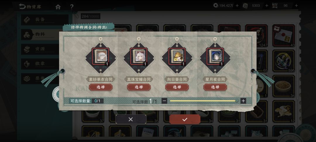 我该换什么? 2