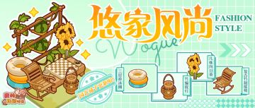 悠家风尚｜「园艺铺子」即将上架夏季主题限定装饰！