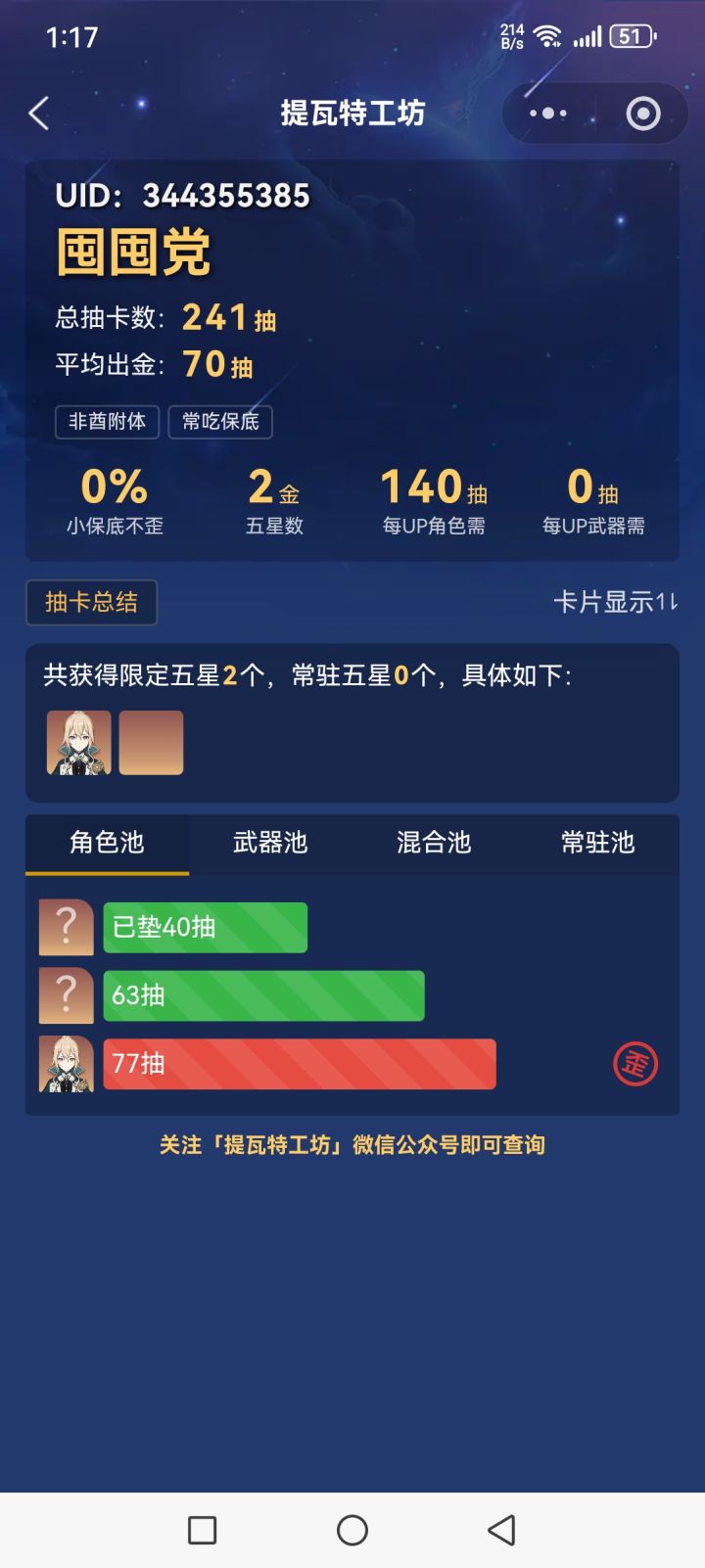 我是最黑的萌新了吧截图