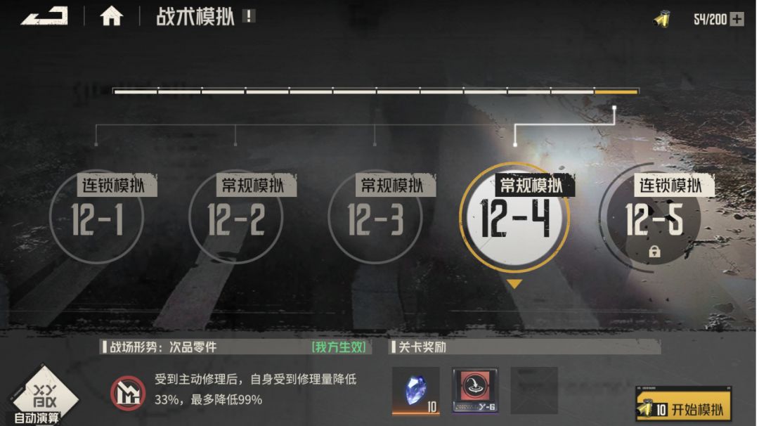 芯片12-3—究极无聊过法截图