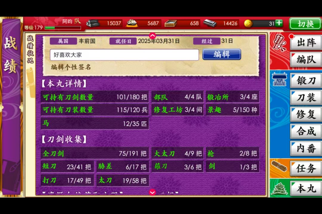 极短队终于肝出来了 1