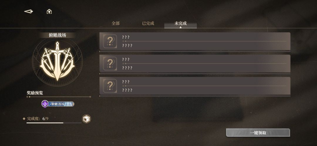 有没有分享一下这个成就的 1