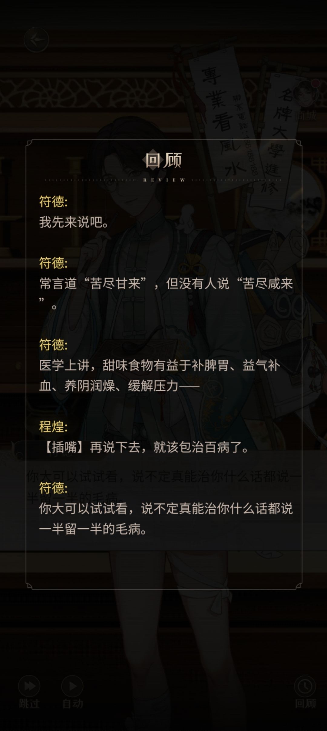存一点小神仙里戳我笑点的剧情 2