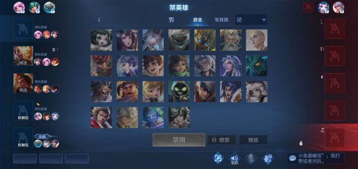 你们玩的时候也是这样的吗好多次都是禁完英雄之后就老是这样截图
