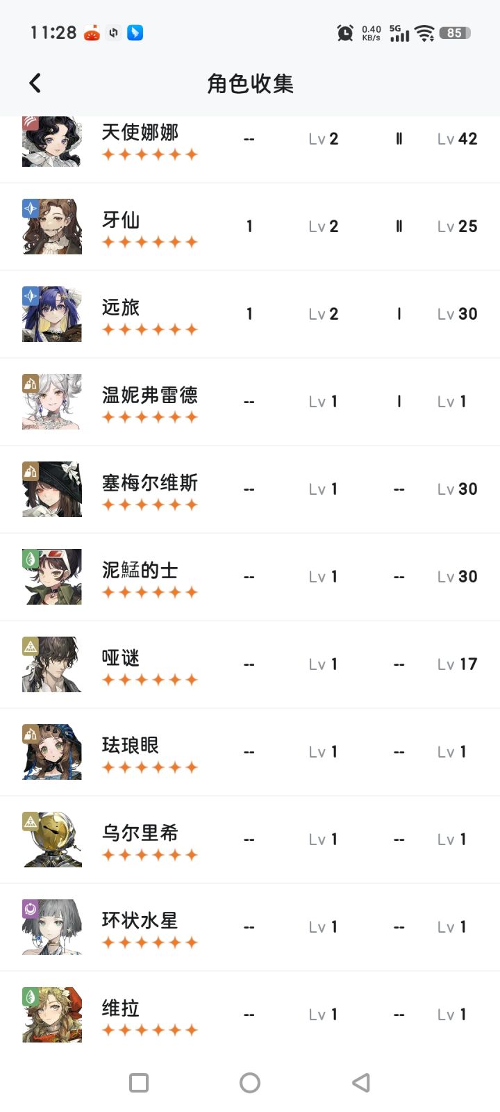 有没有人可以给点养成配队建议呀截图