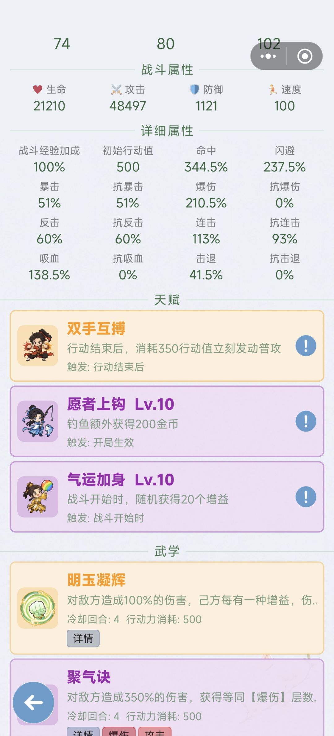 哈哈哈，我公平挑战打到了第一 2
