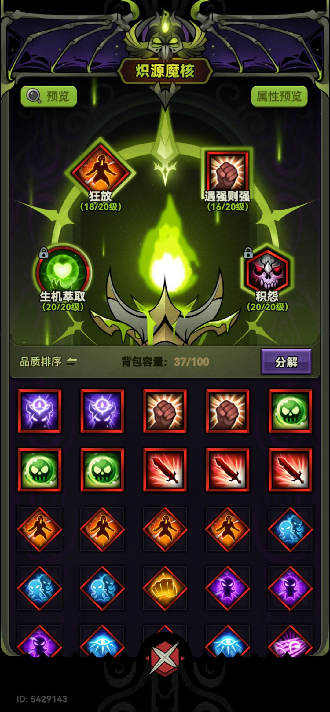能不能删了红魔这玩意？ 2