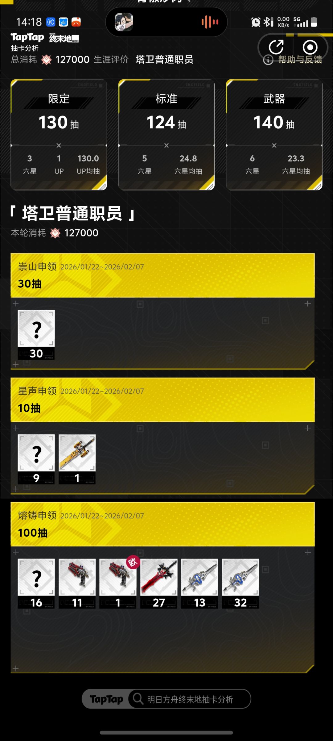 0氪保底黑号 1