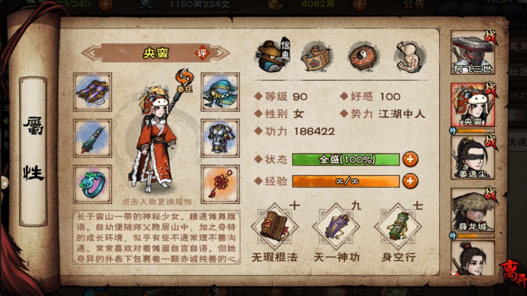 幽行步给谁 2