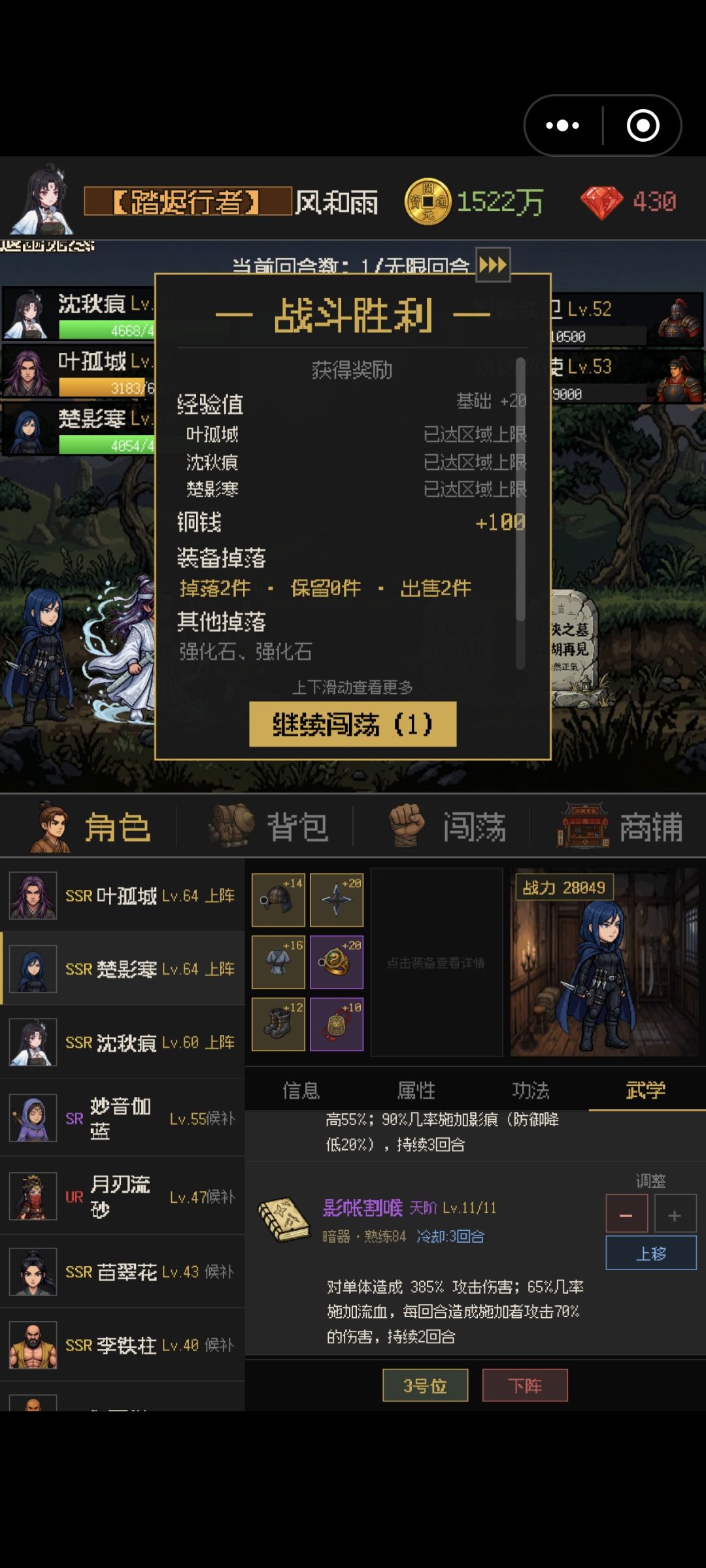 武学槽还能不能获得 1