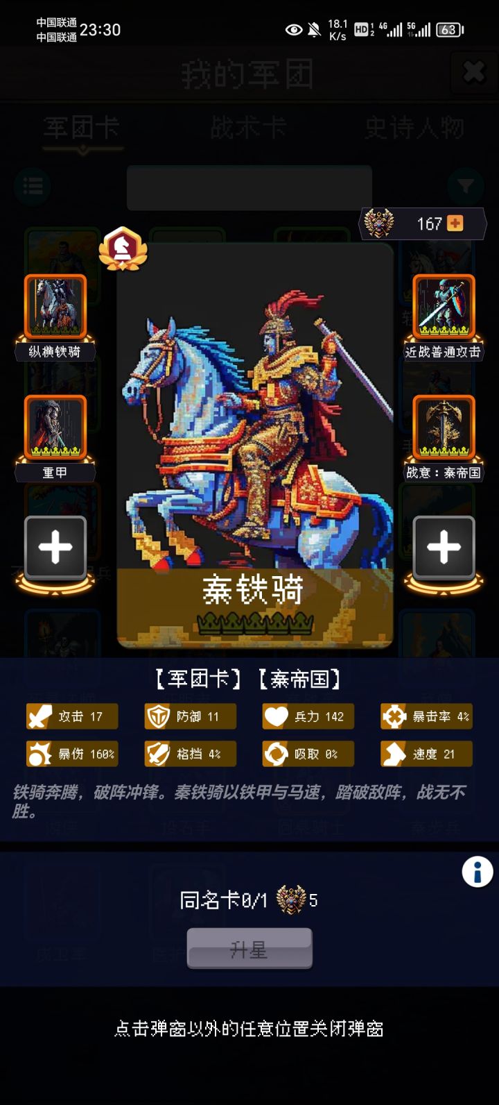 论坛打卡第三天截图