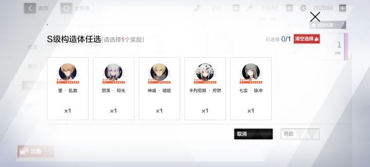 大佬们刚入坑选哪个呀截图