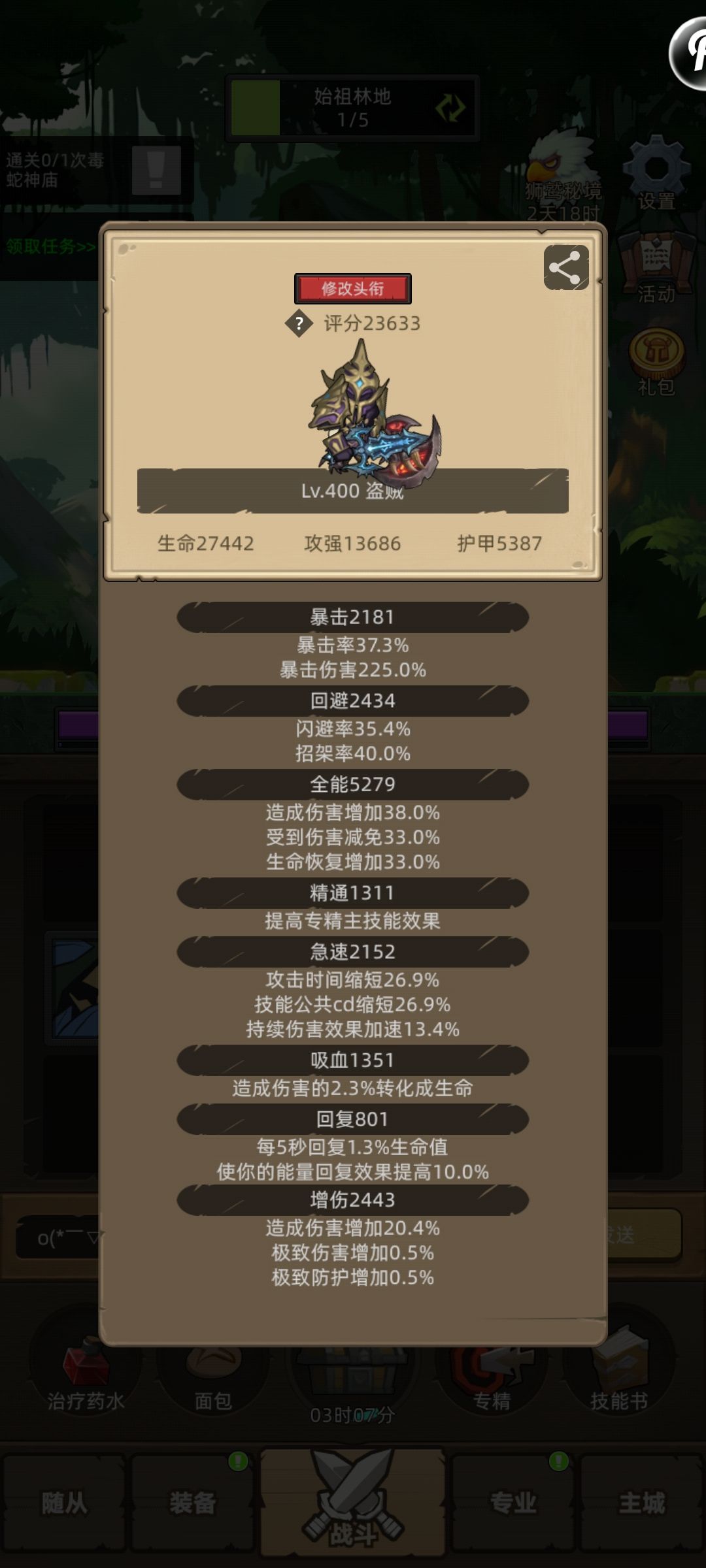 萌新三秒贼2.3W通关狮鹫 2