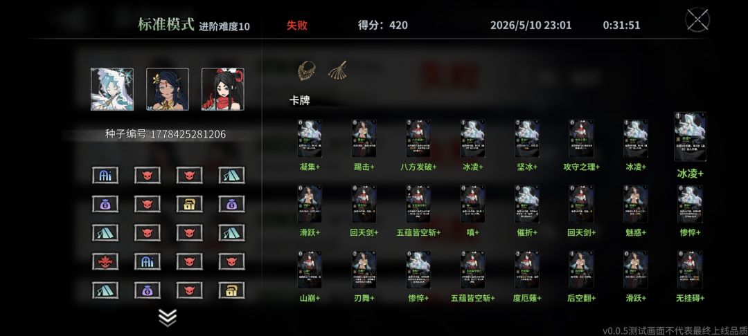 单遗物惜败最终boss 1