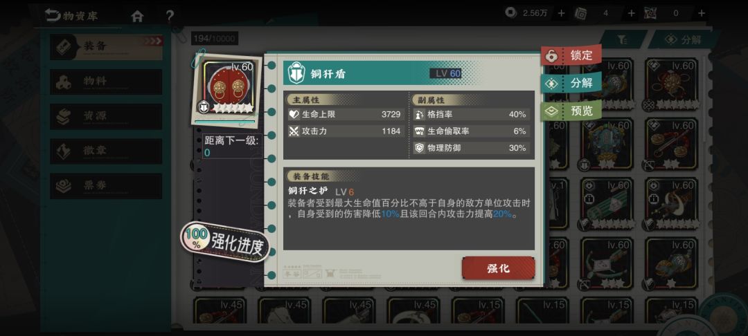 哪一个更适合铜坐龙 2