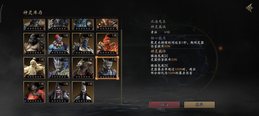 神灵选那个好 2