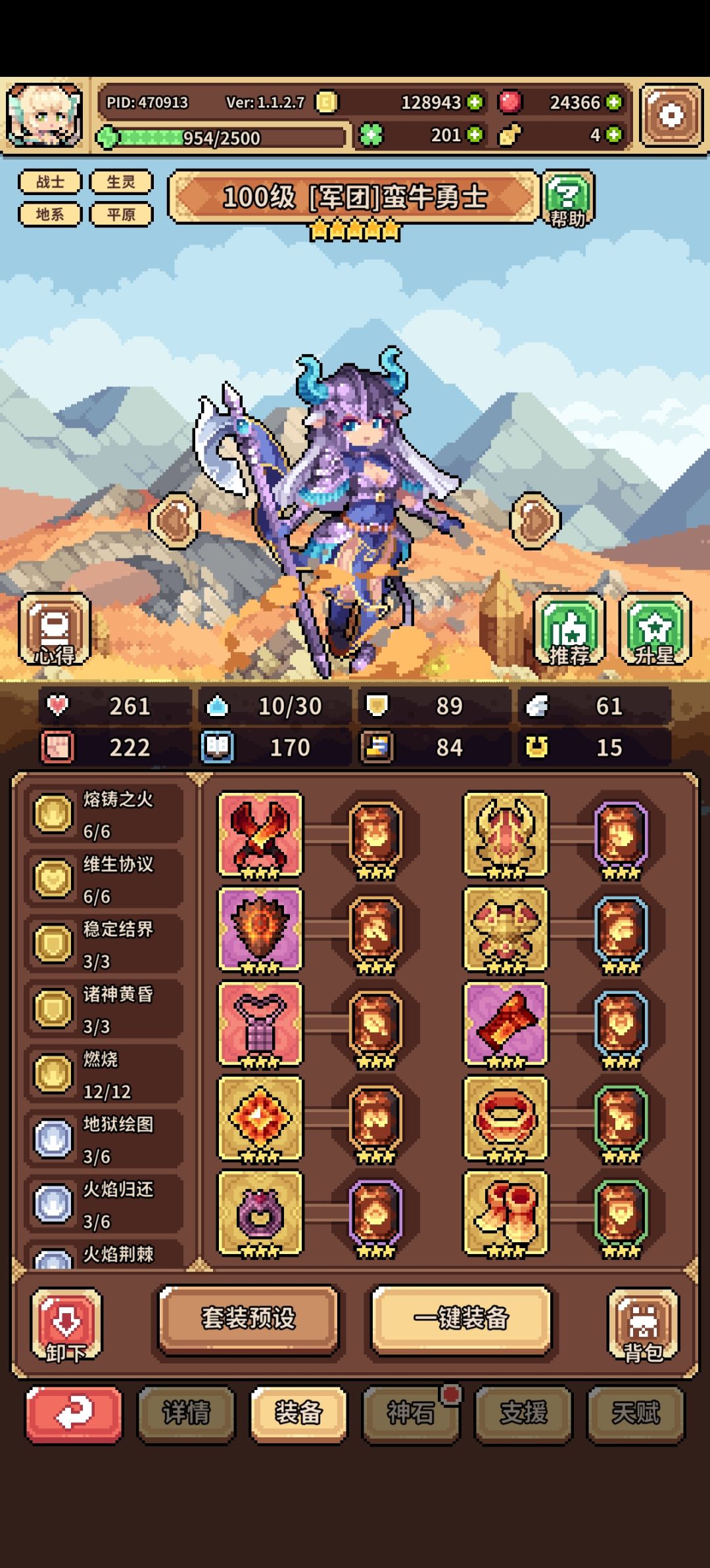 火盾牛牛真好玩 2