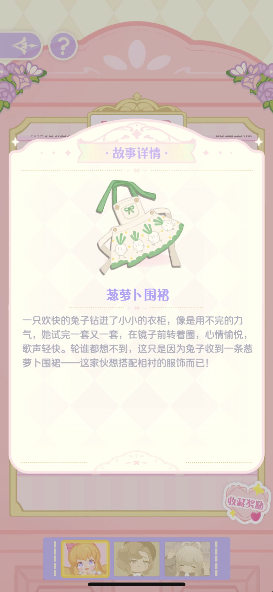 迟来的🥕围裙 1